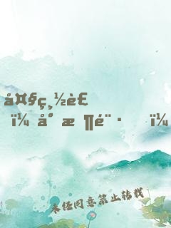 大總裁，小悶騷！